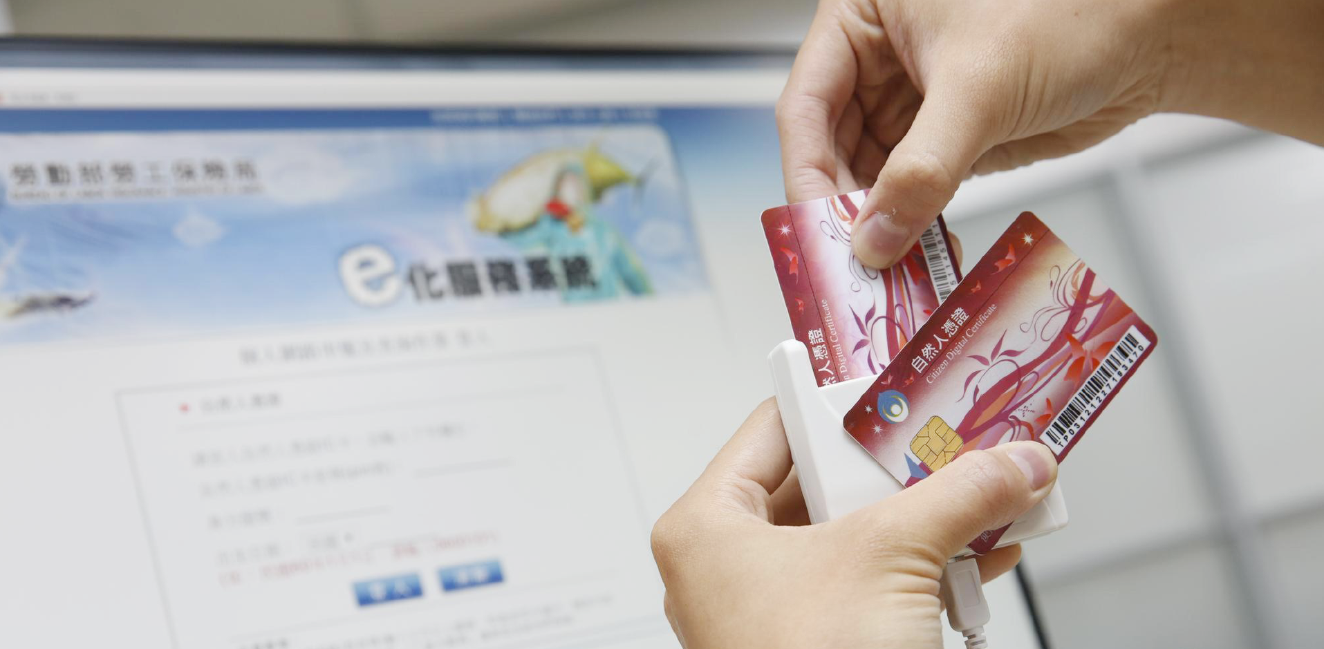 Taiwan Citizen Digital Certificate cards used with a smart-card reader