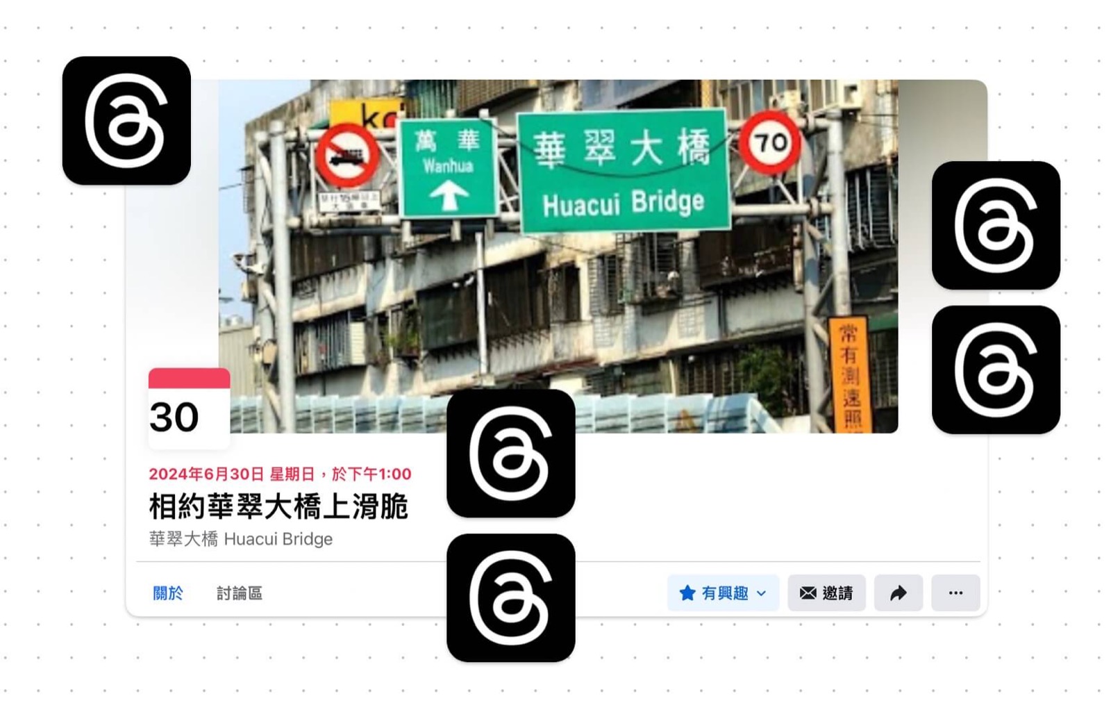 Threads 與公共領域文章配圖