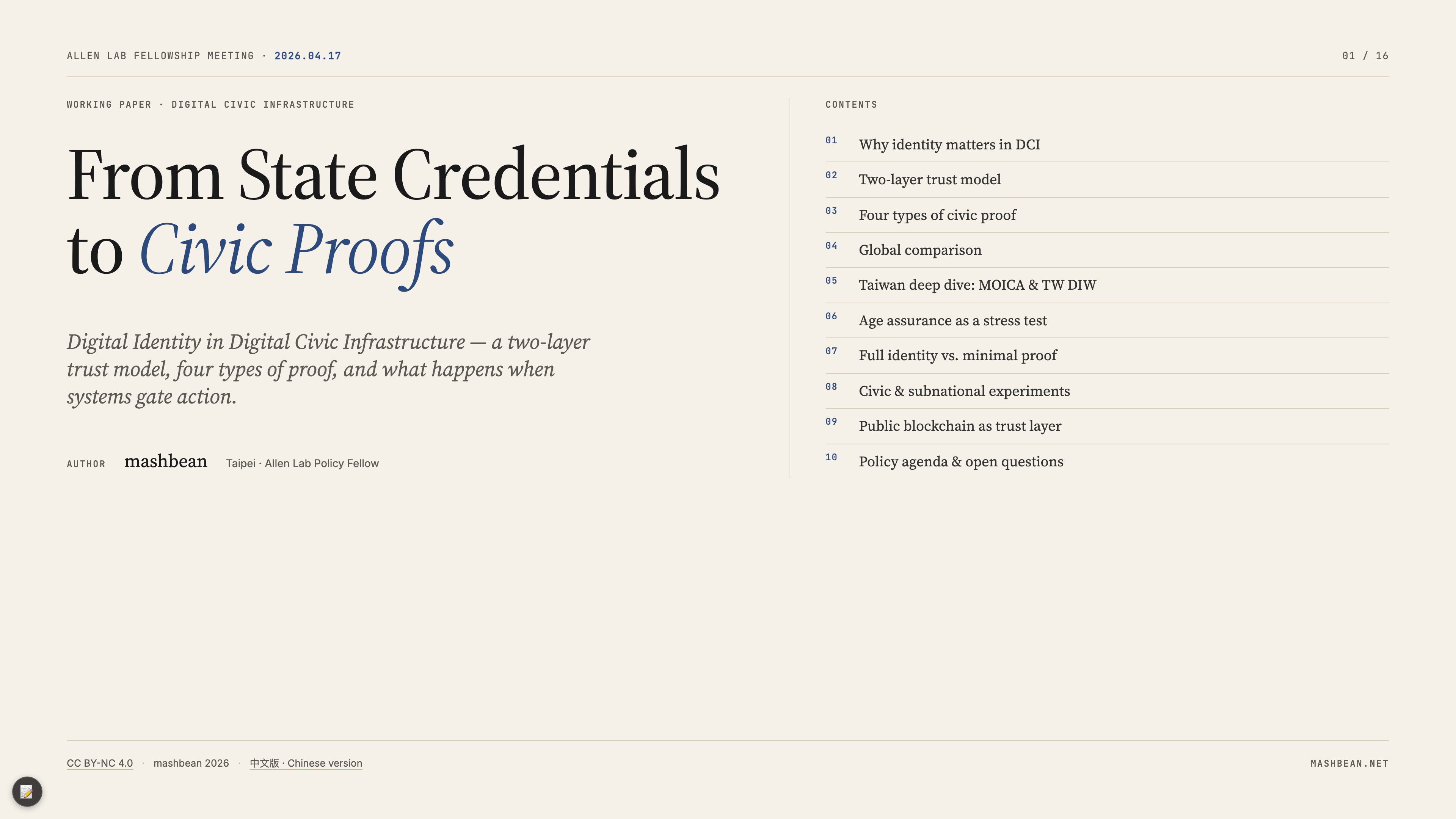 Allen Lab Fellowship Meeting 簡報封面「From State Credentials to Civic Proofs」